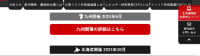 Kyushu Urban Development and Construction Exhibition Coming soon 2026