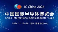 China International Semiconductor Exhibition Shanghai 2026