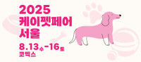 Korea Pet Industry Fair (K-Pet Fair Songdo) Suwon-si 2026