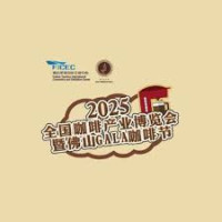 China International Coffee Industry Exhibition Beijing 2026