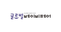 Global Baby Fair Seoul 2026