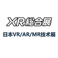 Japan International VR/AR/MR Technology Exhibition Chiba 2026
