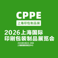 Shanghai International Flexible Package Expo Shanghai 2026
