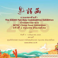 The ASEAN Pan-Asia China Commodities Exhibition Bangkok 2026