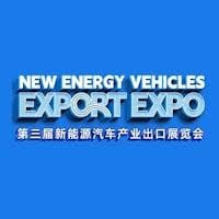 China Guizhou International New Energy Vehicle Industry Chain and New Energy Commercial Vehicle Expo Guiyang 2027